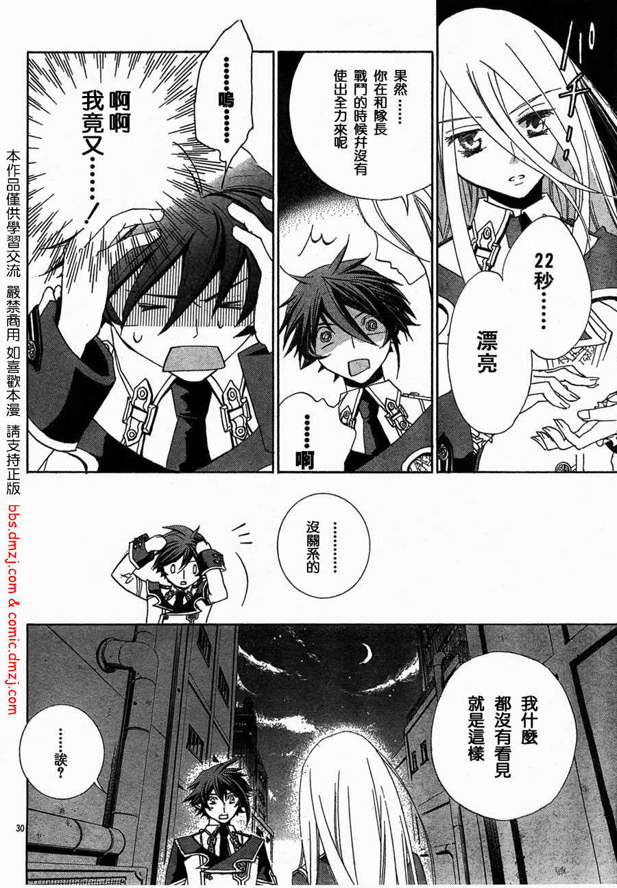 钢壳的雷吉奥斯MISSING MAIL韩漫全集-第05话无删减无遮挡章节图片 