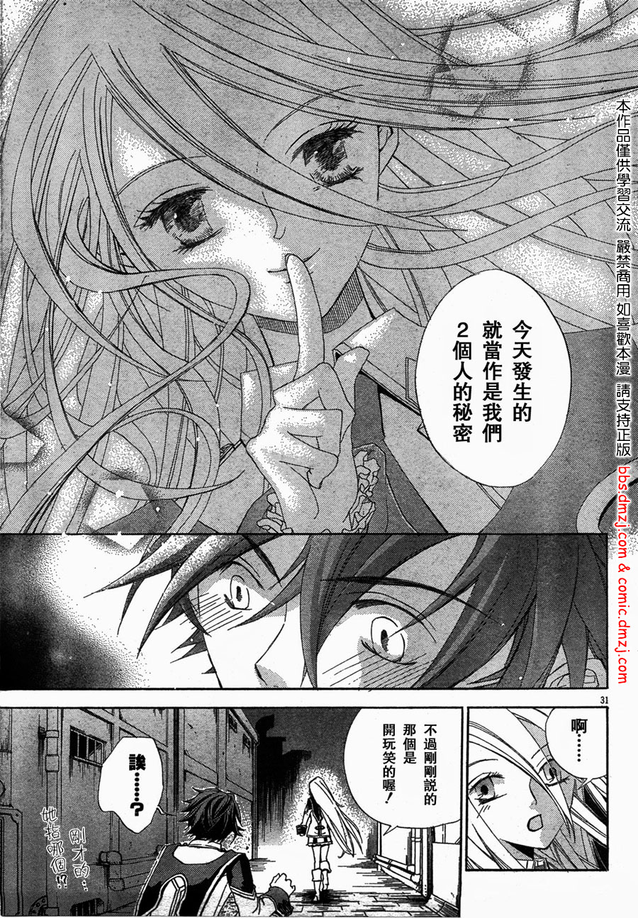 钢壳的雷吉奥斯MISSING MAIL韩漫全集-第05话无删减无遮挡章节图片 