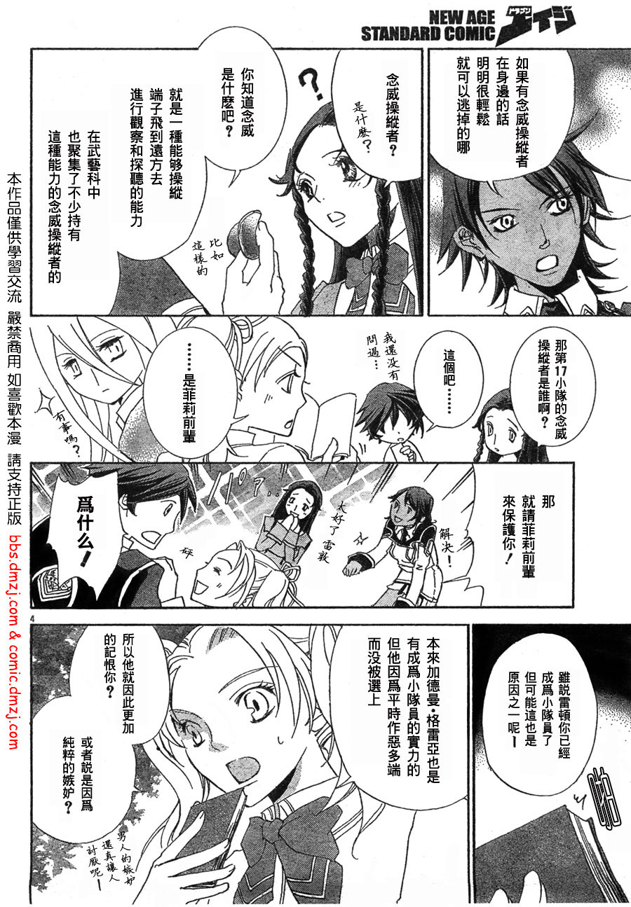 钢壳的雷吉奥斯MISSING MAIL韩漫全集-第05话无删减无遮挡章节图片 