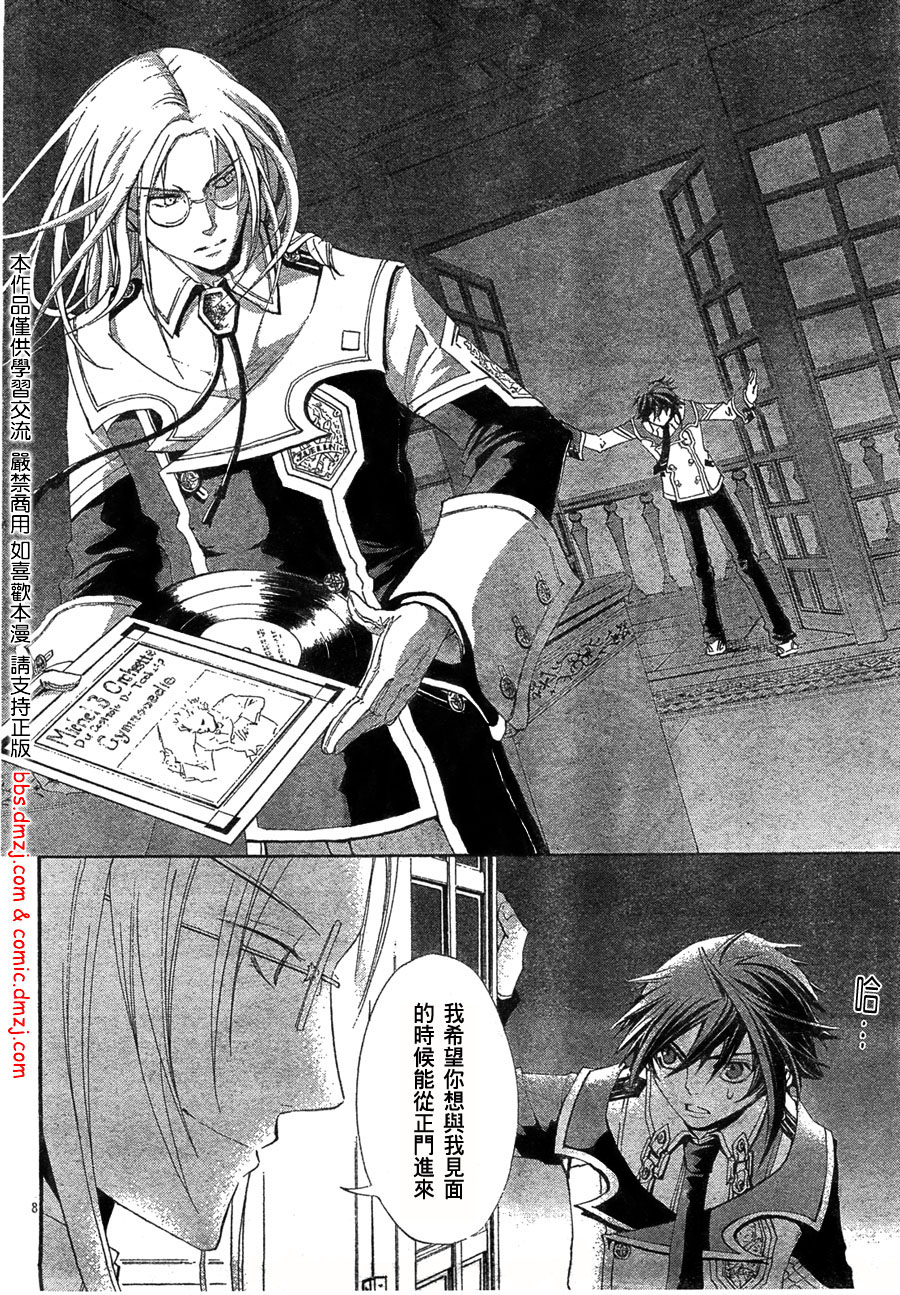 钢壳的雷吉奥斯MISSING MAIL韩漫全集-第05话无删减无遮挡章节图片 