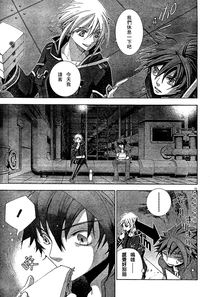 钢壳的雷吉奥斯MISSING MAIL韩漫全集-第06话无删减无遮挡章节图片 
