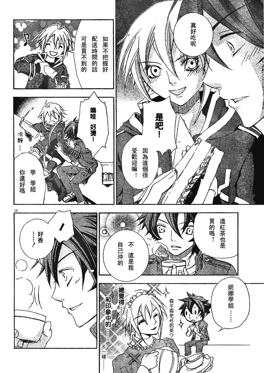 钢壳的雷吉奥斯MISSING MAIL韩漫全集-第06话无删减无遮挡章节图片 