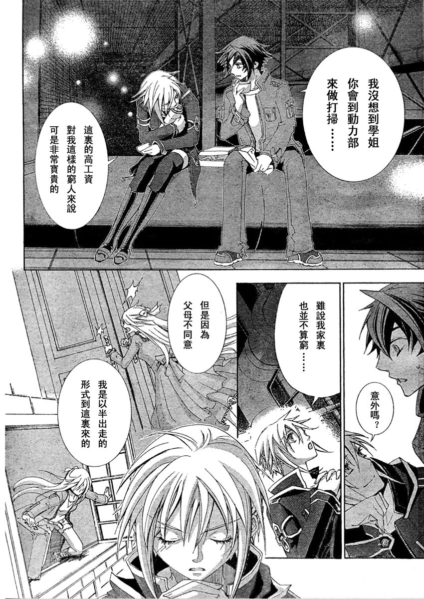 钢壳的雷吉奥斯MISSING MAIL韩漫全集-第06话无删减无遮挡章节图片 