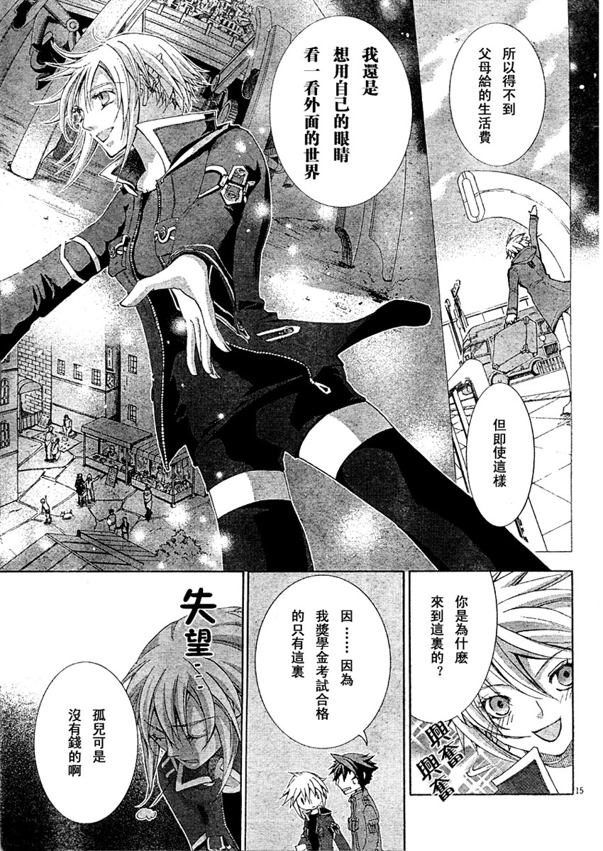钢壳的雷吉奥斯MISSING MAIL韩漫全集-第06话无删减无遮挡章节图片 