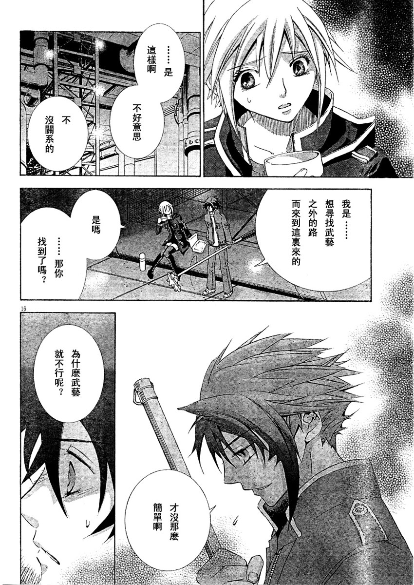 钢壳的雷吉奥斯MISSING MAIL韩漫全集-第06话无删减无遮挡章节图片 