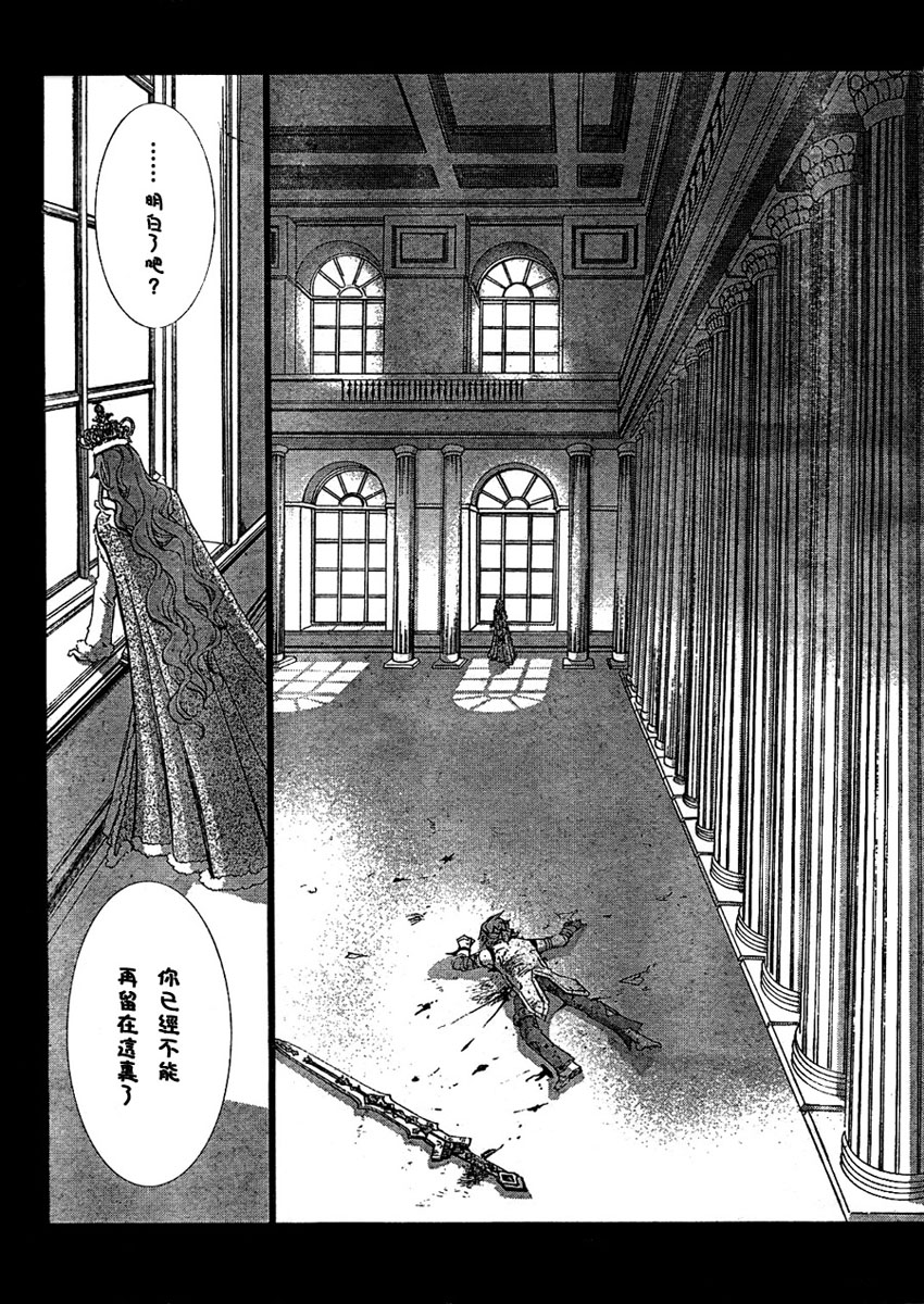 钢壳的雷吉奥斯MISSING MAIL韩漫全集-第06话无删减无遮挡章节图片 
