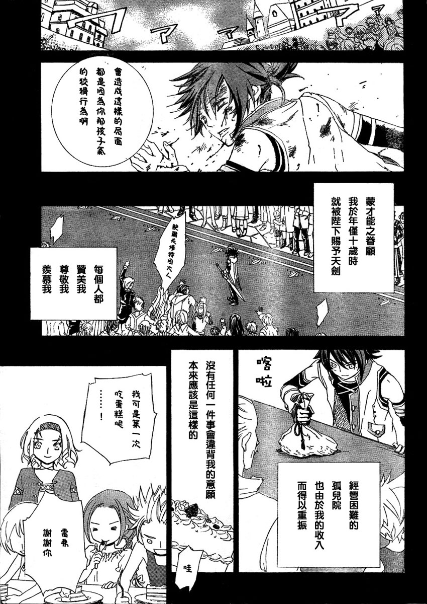 钢壳的雷吉奥斯MISSING MAIL韩漫全集-第06话无删减无遮挡章节图片 