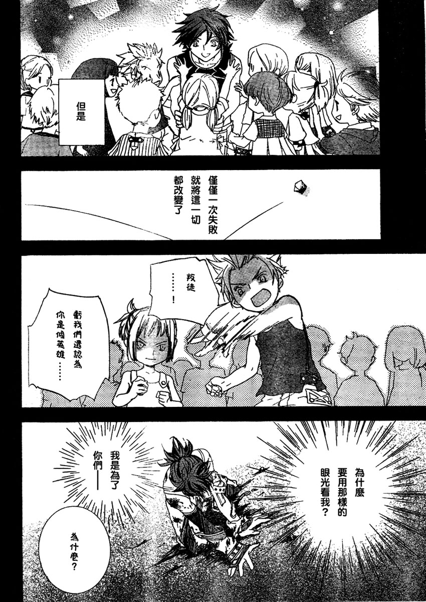 钢壳的雷吉奥斯MISSING MAIL韩漫全集-第06话无删减无遮挡章节图片 