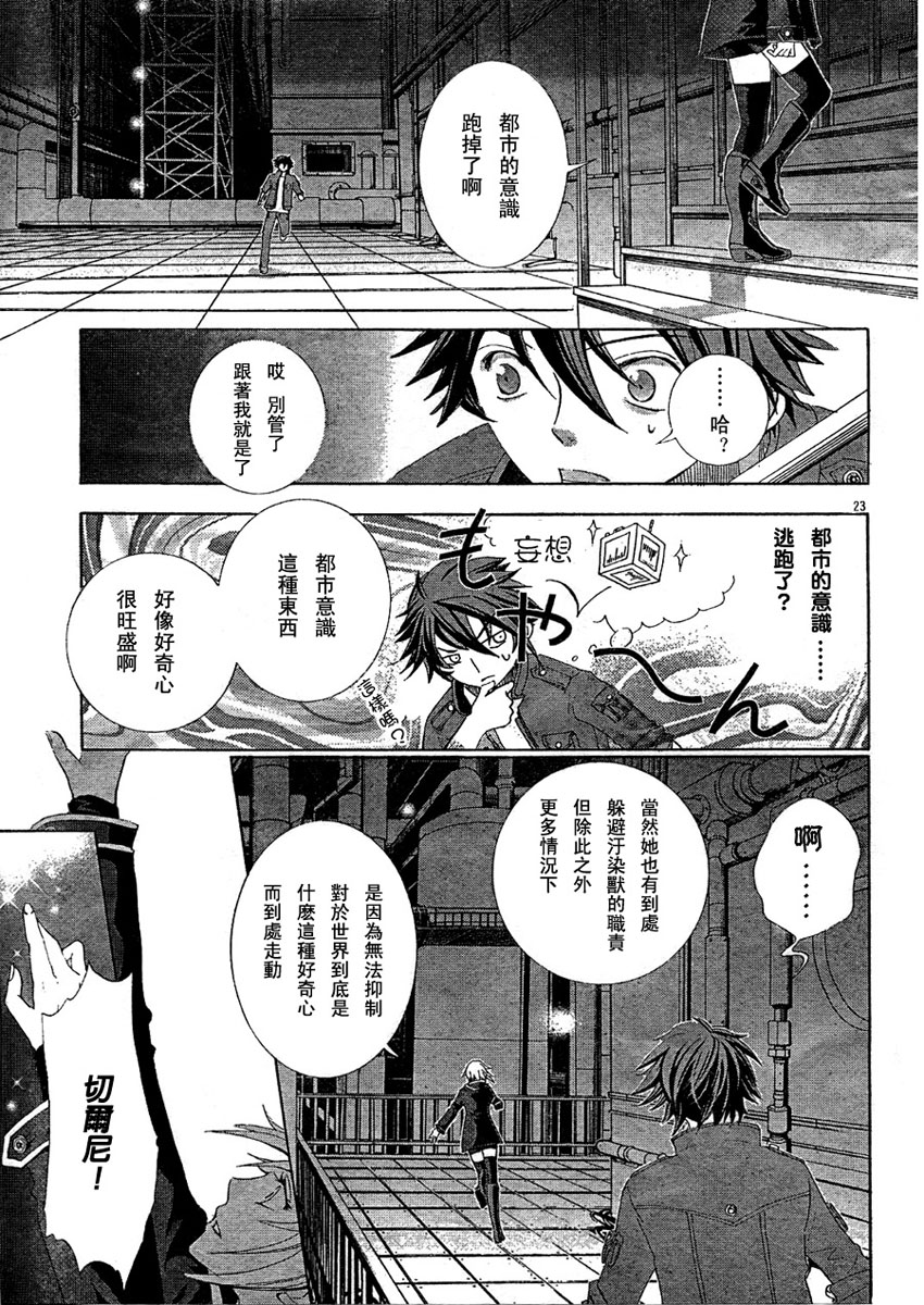 钢壳的雷吉奥斯MISSING MAIL韩漫全集-第06话无删减无遮挡章节图片 