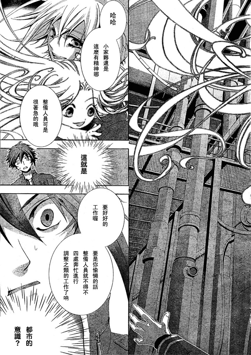 钢壳的雷吉奥斯MISSING MAIL韩漫全集-第06话无删减无遮挡章节图片 