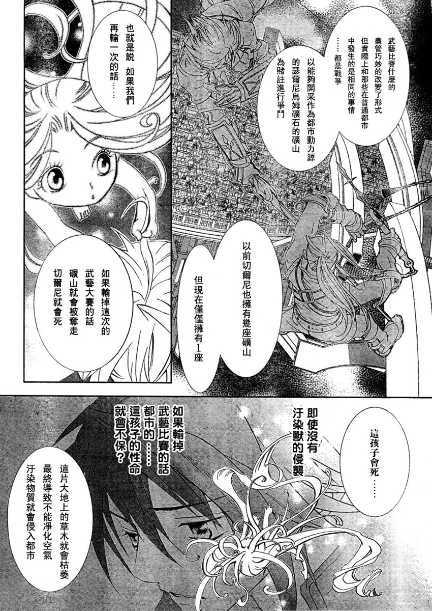钢壳的雷吉奥斯MISSING MAIL韩漫全集-第06话无删减无遮挡章节图片 