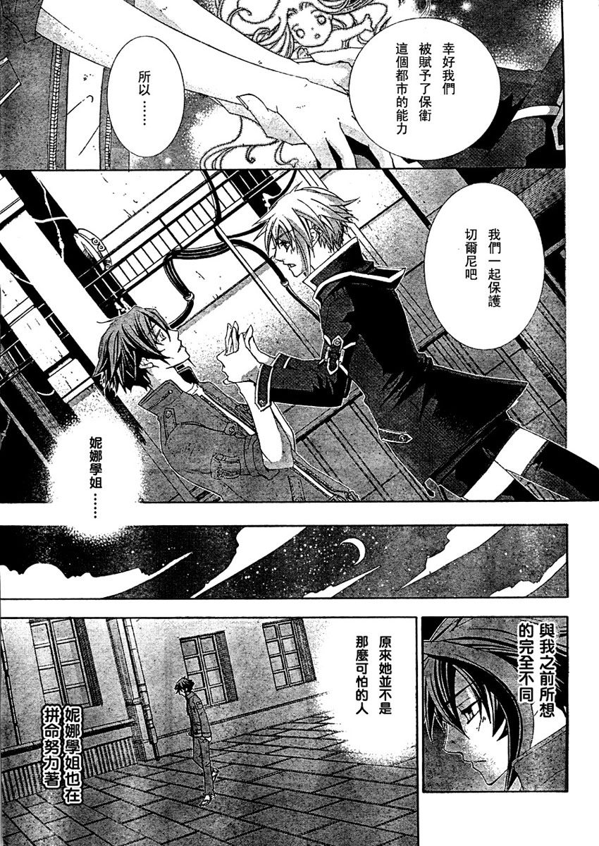 钢壳的雷吉奥斯MISSING MAIL韩漫全集-第06话无删减无遮挡章节图片 