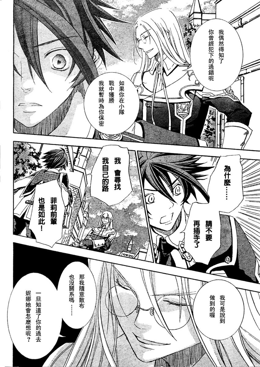 钢壳的雷吉奥斯MISSING MAIL韩漫全集-第06话无删减无遮挡章节图片 