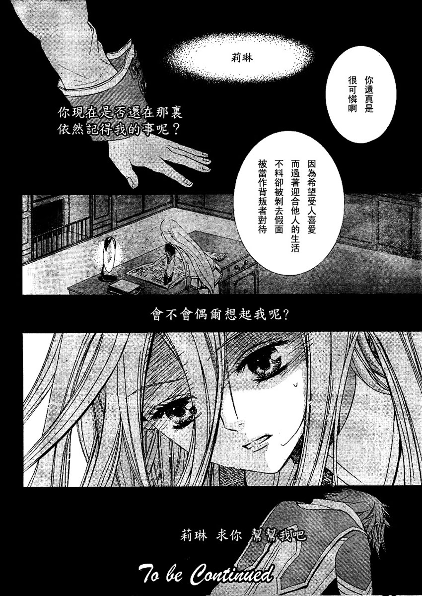 钢壳的雷吉奥斯MISSING MAIL韩漫全集-第06话无删减无遮挡章节图片 
