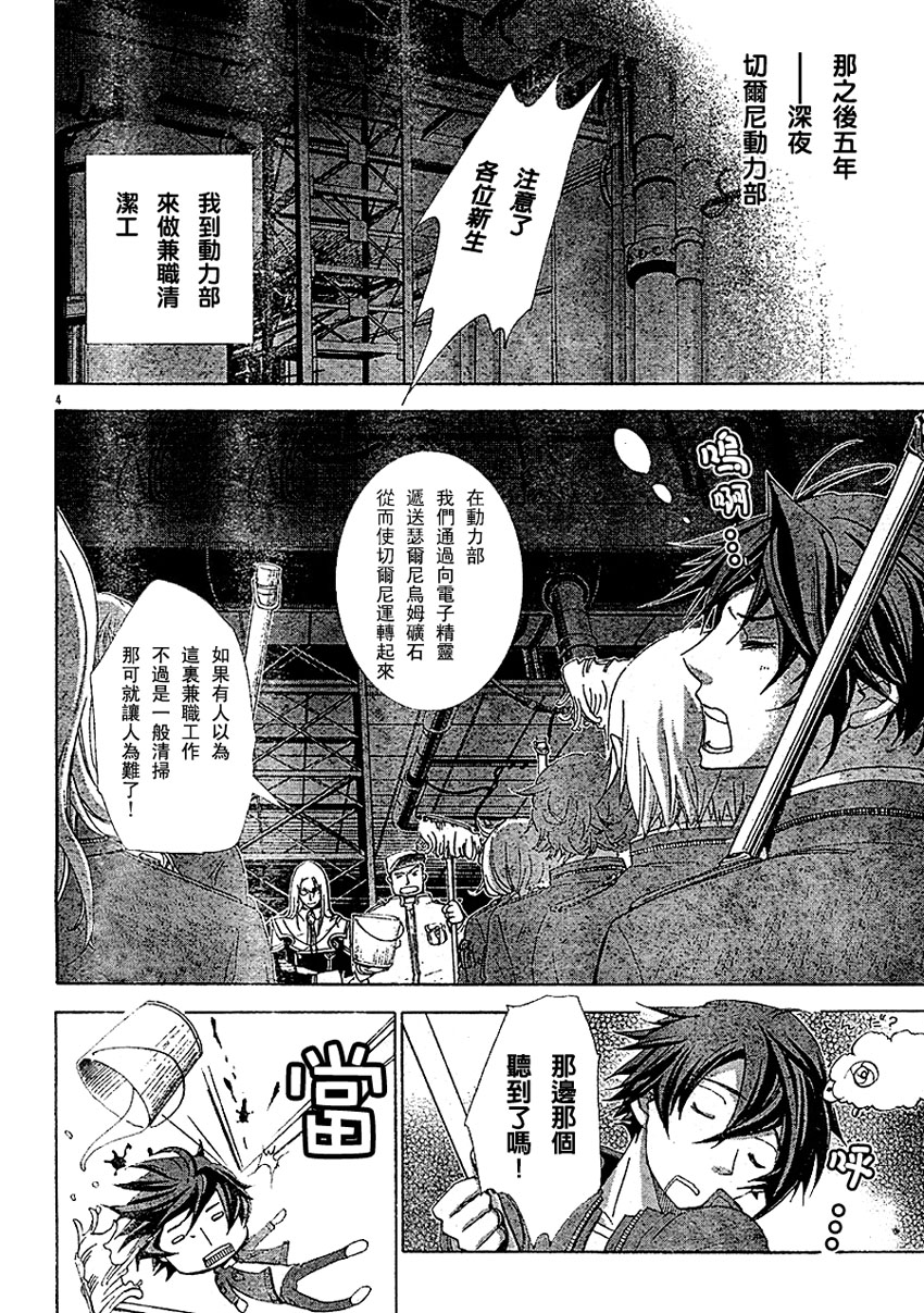 钢壳的雷吉奥斯MISSING MAIL韩漫全集-第06话无删减无遮挡章节图片 