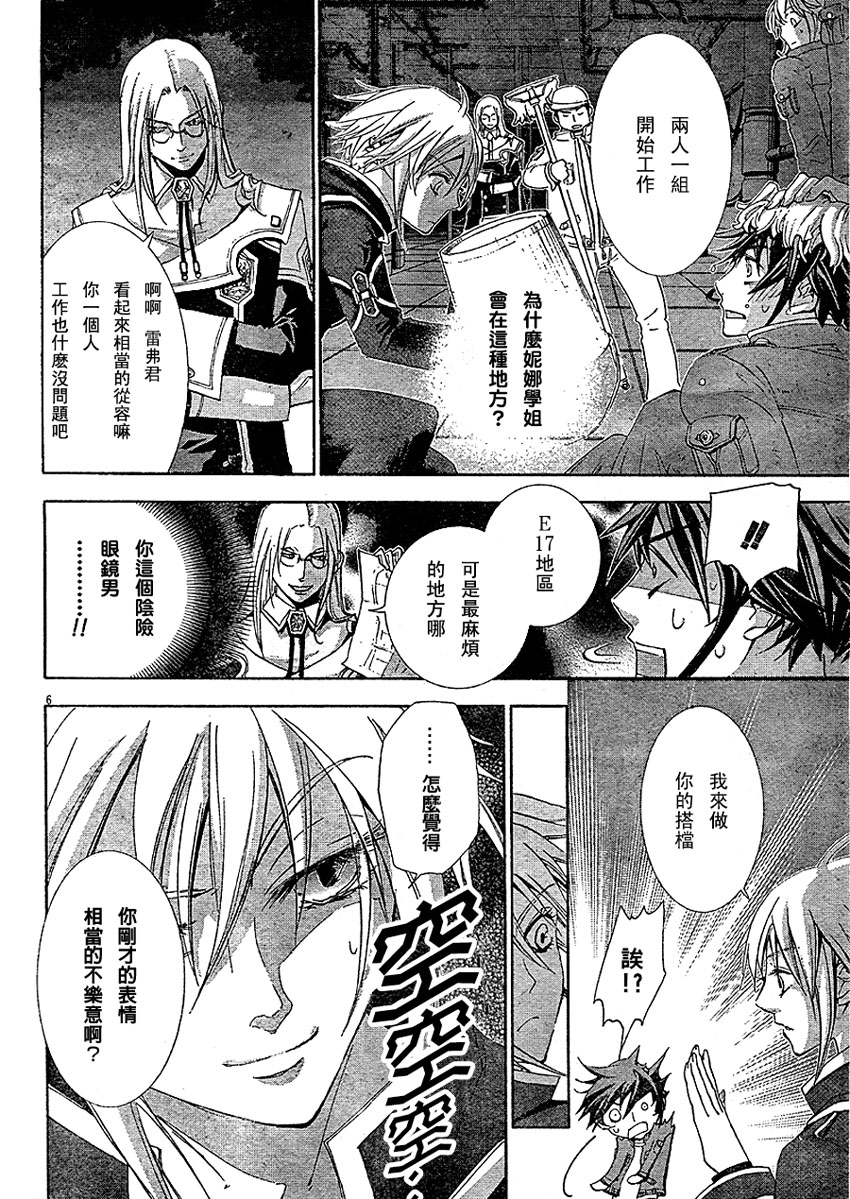 钢壳的雷吉奥斯MISSING MAIL韩漫全集-第06话无删减无遮挡章节图片 