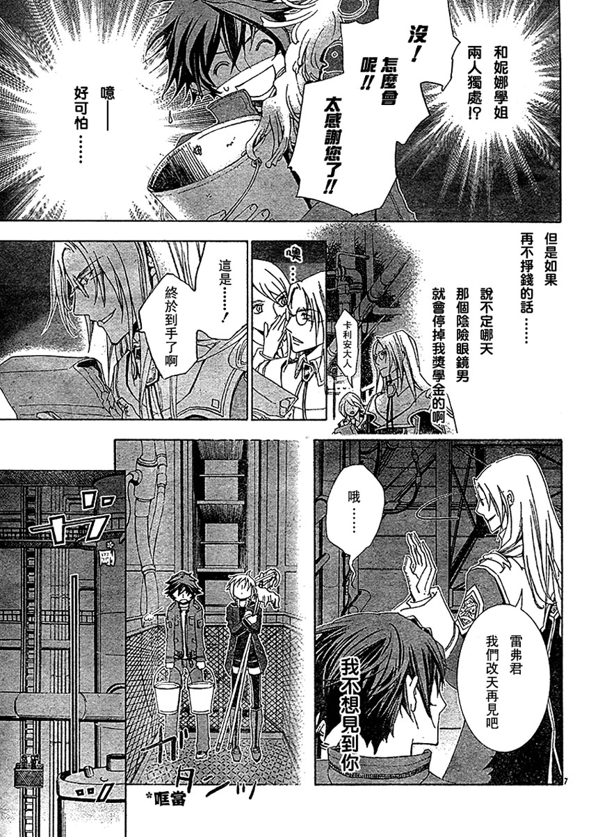 钢壳的雷吉奥斯MISSING MAIL韩漫全集-第06话无删减无遮挡章节图片 