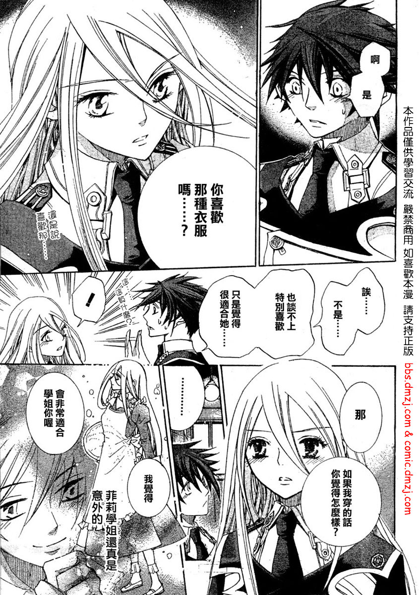 钢壳的雷吉奥斯MISSING MAIL韩漫全集-第07话无删减无遮挡章节图片 