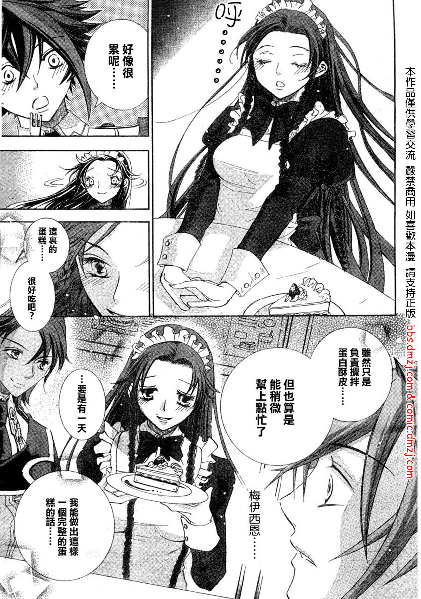 钢壳的雷吉奥斯MISSING MAIL韩漫全集-第07话无删减无遮挡章节图片 