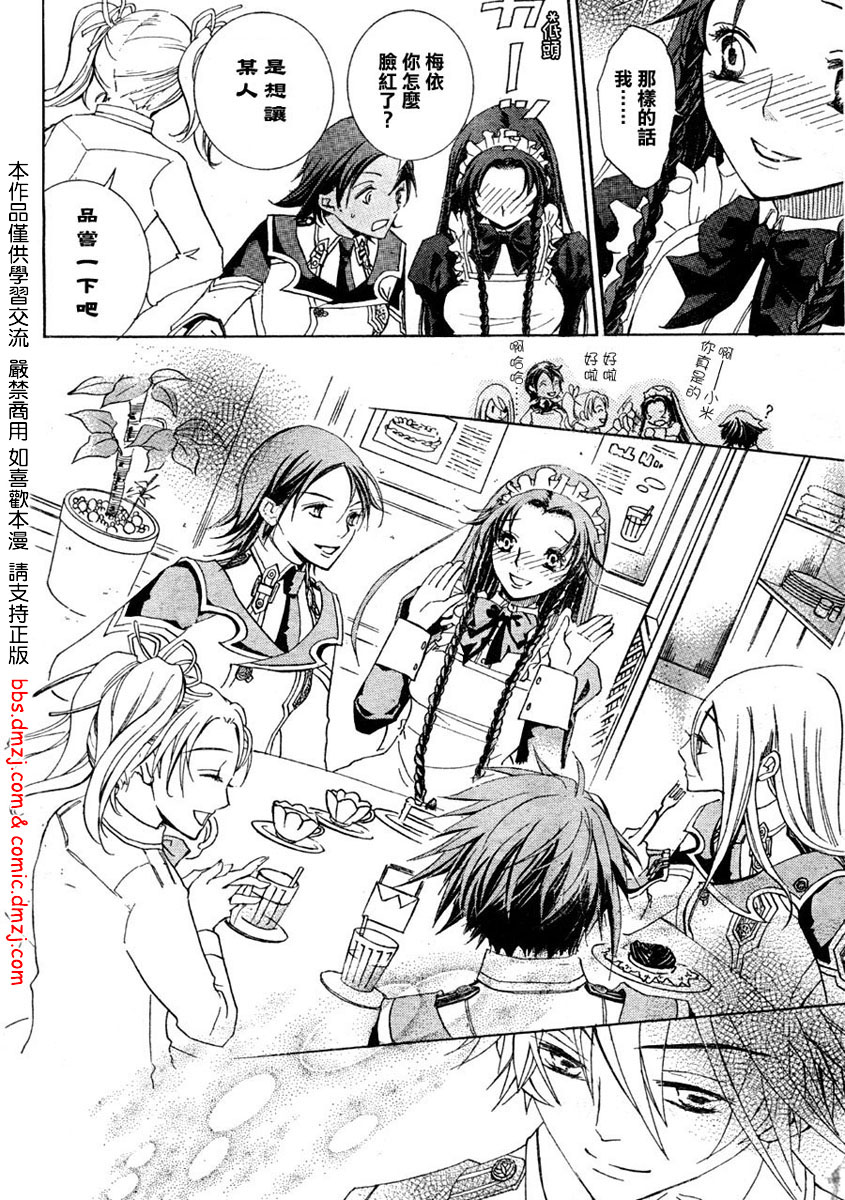 钢壳的雷吉奥斯MISSING MAIL韩漫全集-第07话无删减无遮挡章节图片 