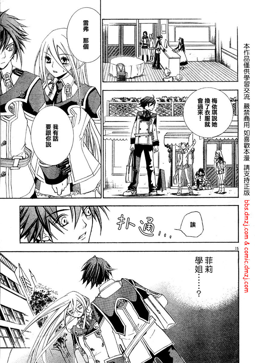 钢壳的雷吉奥斯MISSING MAIL韩漫全集-第07话无删减无遮挡章节图片 