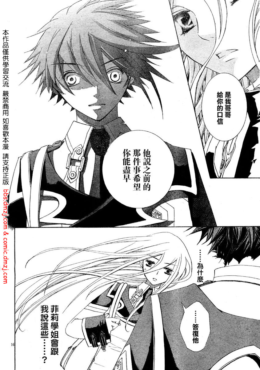 钢壳的雷吉奥斯MISSING MAIL韩漫全集-第07话无删减无遮挡章节图片 
