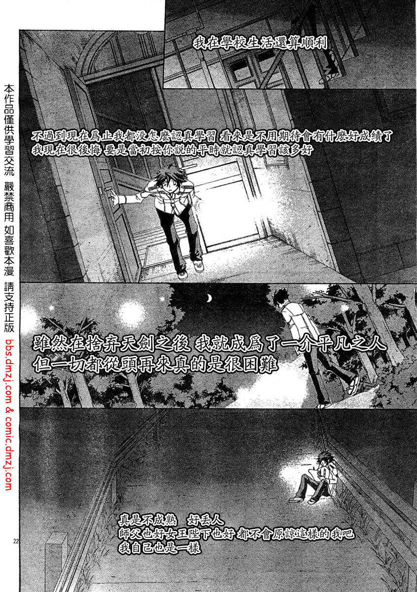 钢壳的雷吉奥斯MISSING MAIL韩漫全集-第07话无删减无遮挡章节图片 