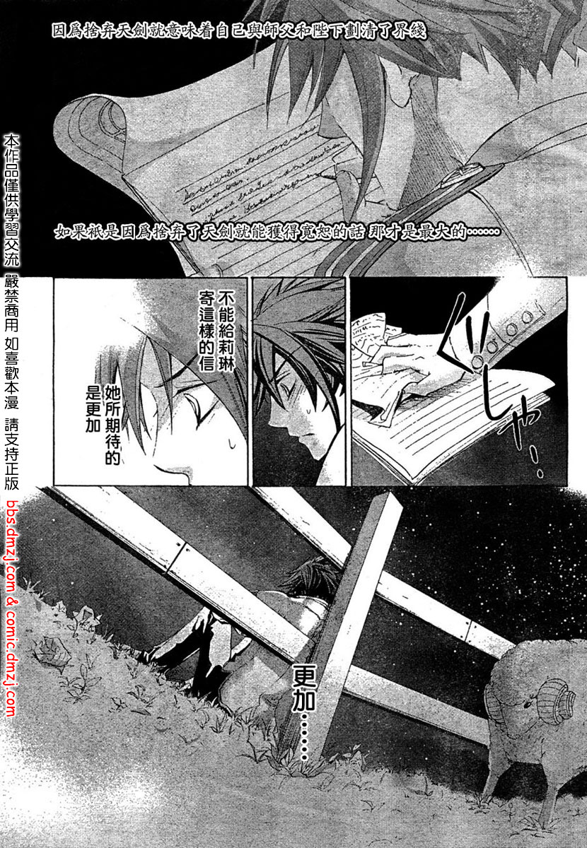 钢壳的雷吉奥斯MISSING MAIL韩漫全集-第07话无删减无遮挡章节图片 