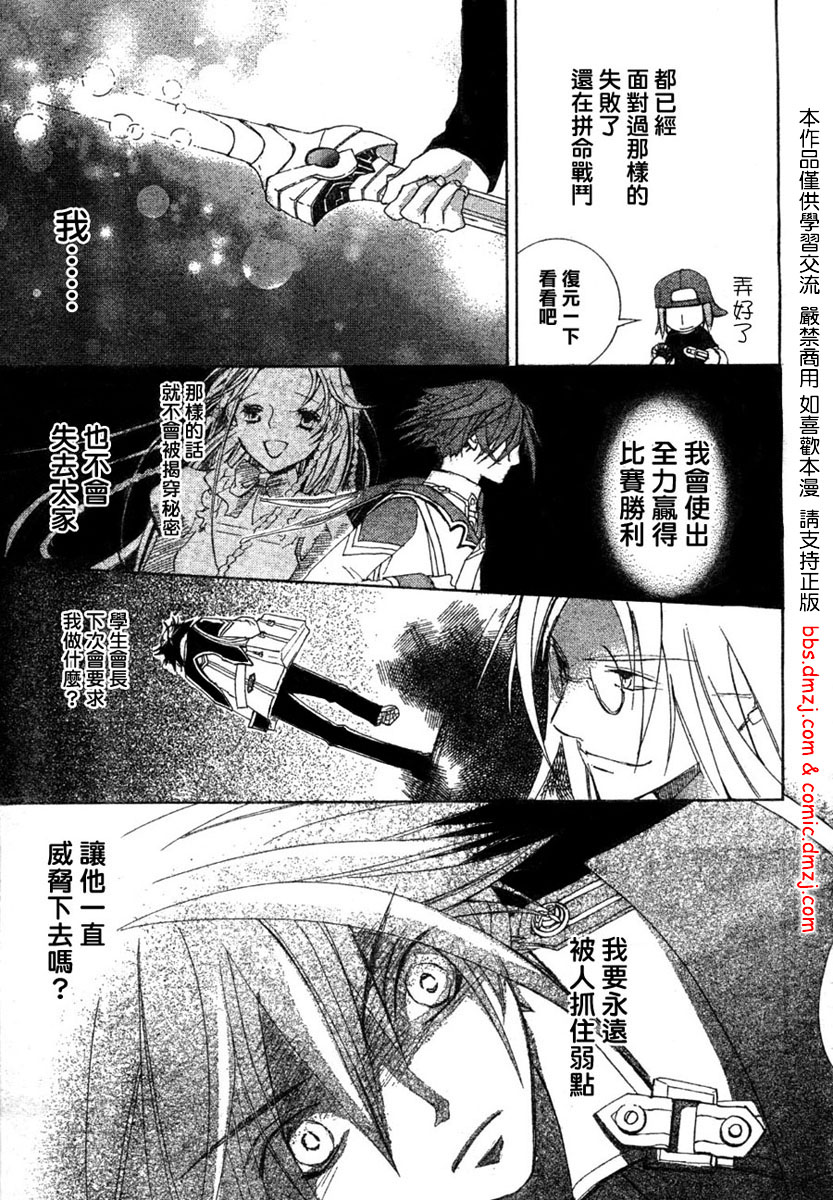 钢壳的雷吉奥斯MISSING MAIL韩漫全集-第07话无删减无遮挡章节图片 