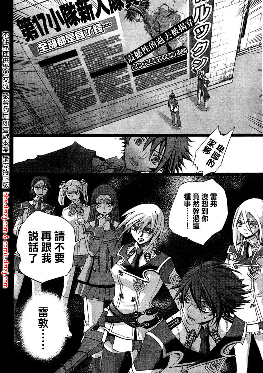 钢壳的雷吉奥斯MISSING MAIL韩漫全集-第07话无删减无遮挡章节图片 