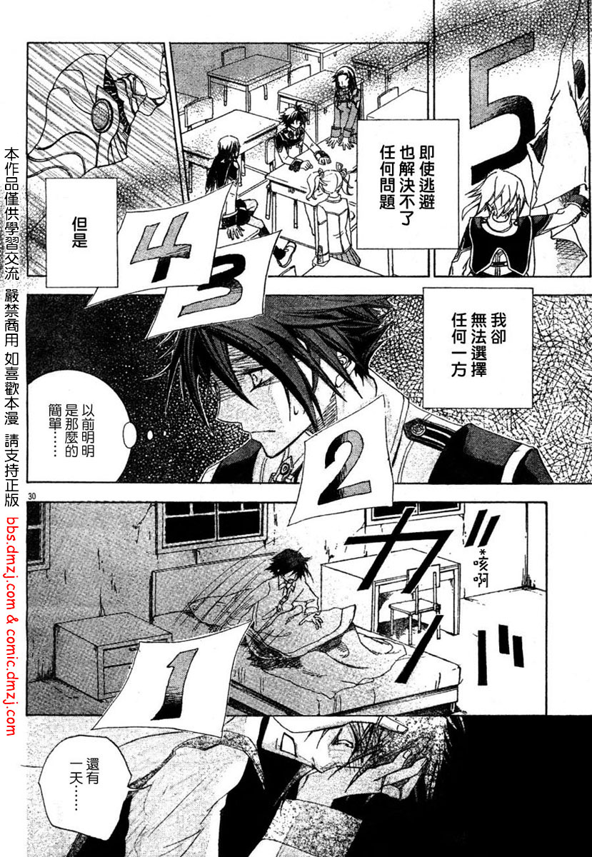 钢壳的雷吉奥斯MISSING MAIL韩漫全集-第07话无删减无遮挡章节图片 