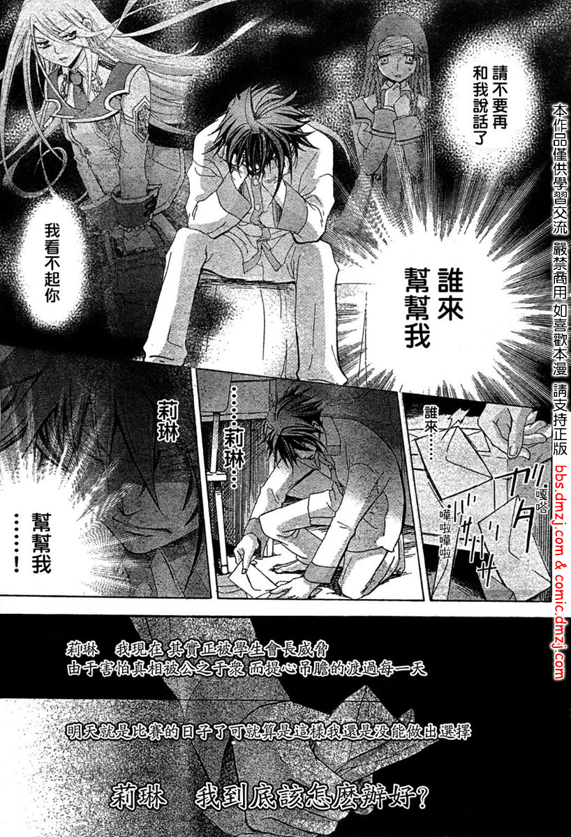 钢壳的雷吉奥斯MISSING MAIL韩漫全集-第07话无删减无遮挡章节图片 
