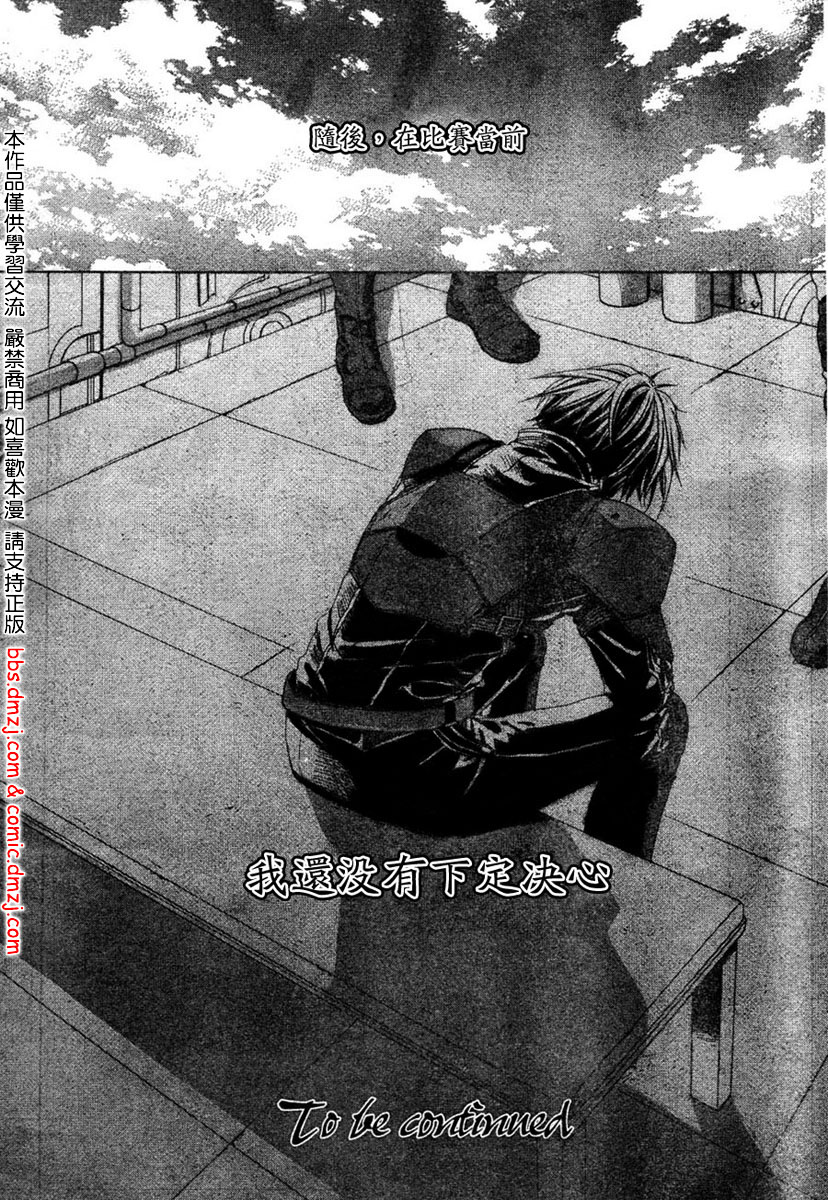 钢壳的雷吉奥斯MISSING MAIL韩漫全集-第07话无删减无遮挡章节图片 