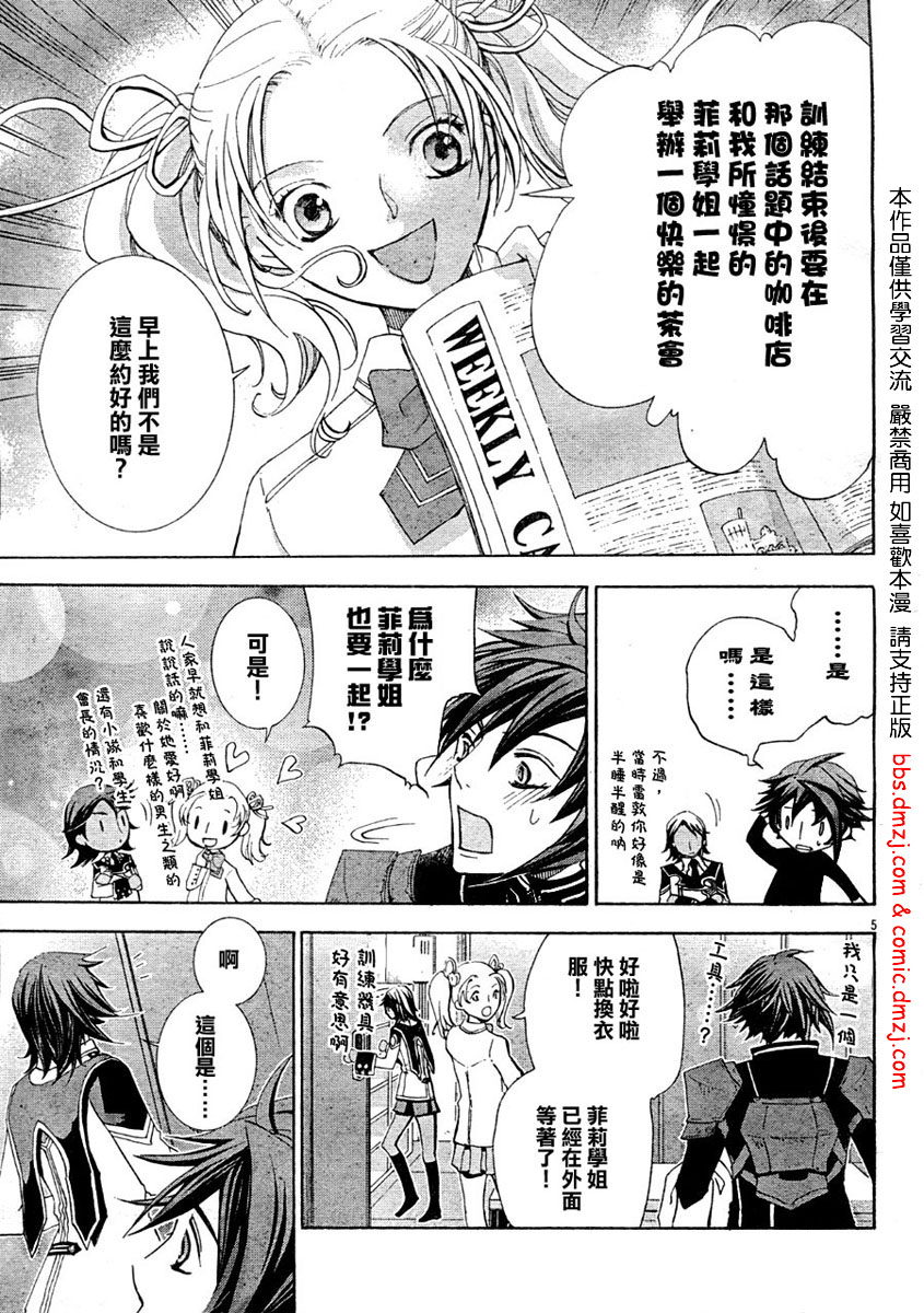 钢壳的雷吉奥斯MISSING MAIL韩漫全集-第07话无删减无遮挡章节图片 