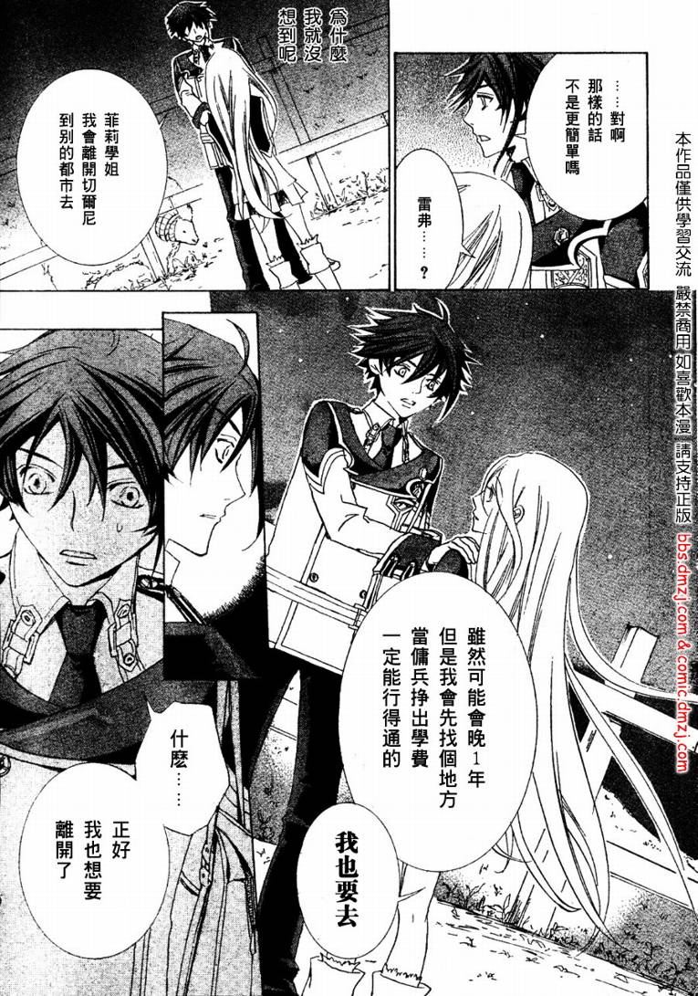 钢壳的雷吉奥斯MISSING MAIL韩漫全集-第08话无删减无遮挡章节图片 