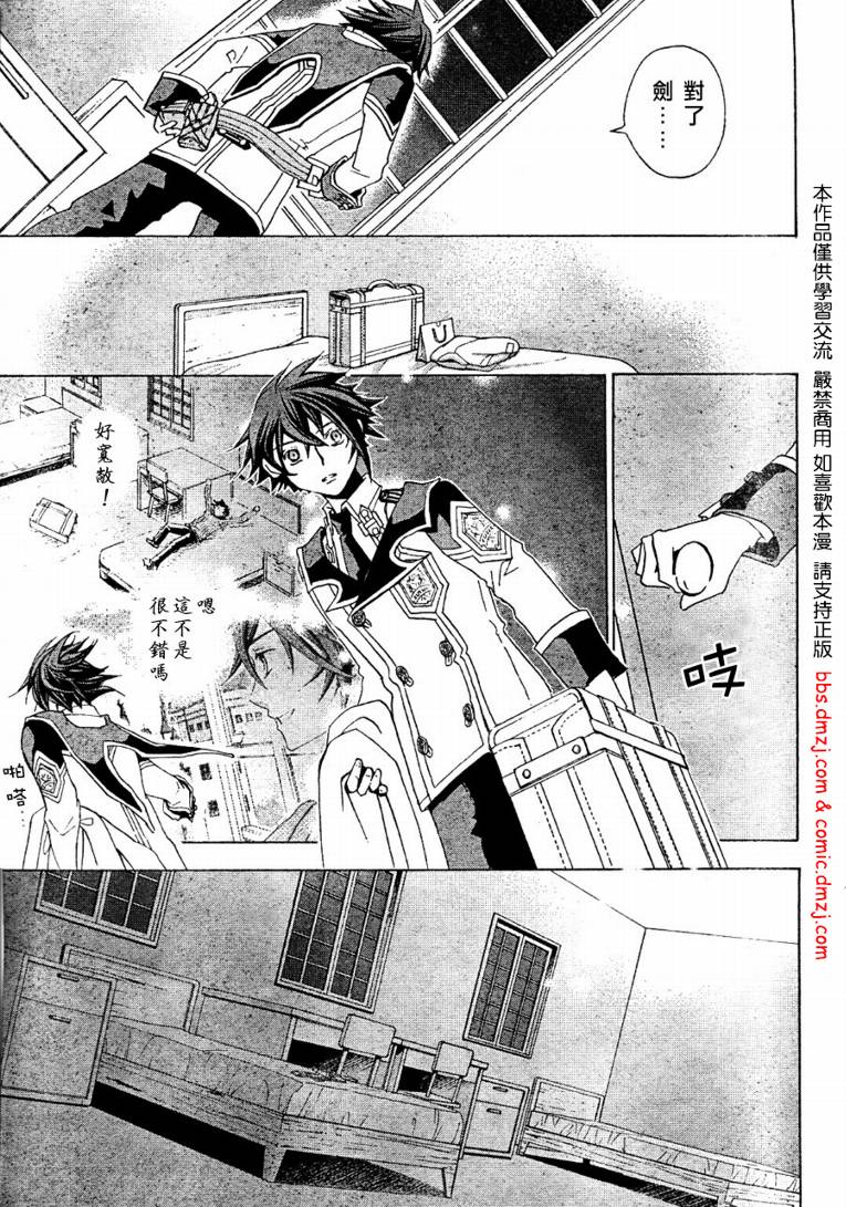 钢壳的雷吉奥斯MISSING MAIL韩漫全集-第08话无删减无遮挡章节图片 