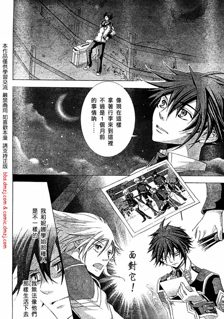 钢壳的雷吉奥斯MISSING MAIL韩漫全集-第08话无删减无遮挡章节图片 