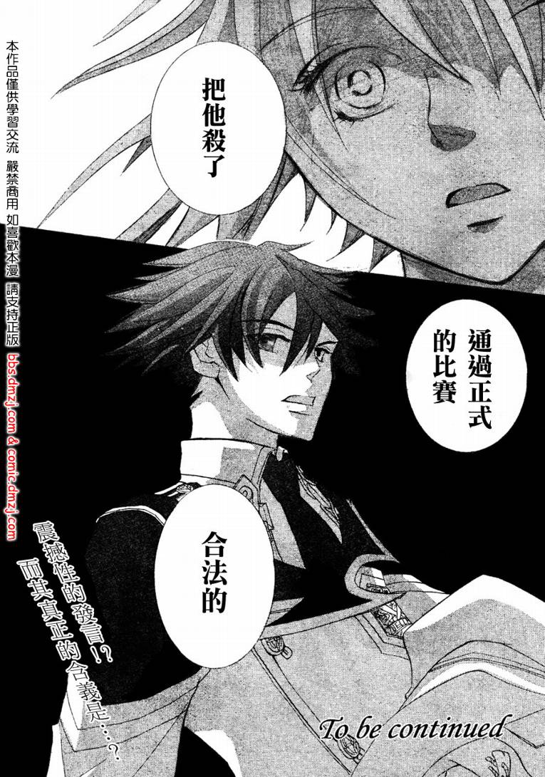 钢壳的雷吉奥斯MISSING MAIL韩漫全集-第08话无删减无遮挡章节图片 