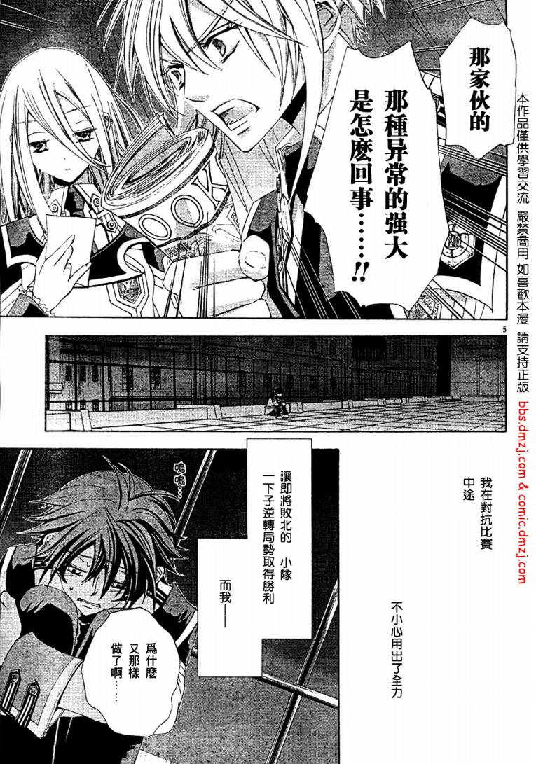 钢壳的雷吉奥斯MISSING MAIL韩漫全集-第08话无删减无遮挡章节图片 