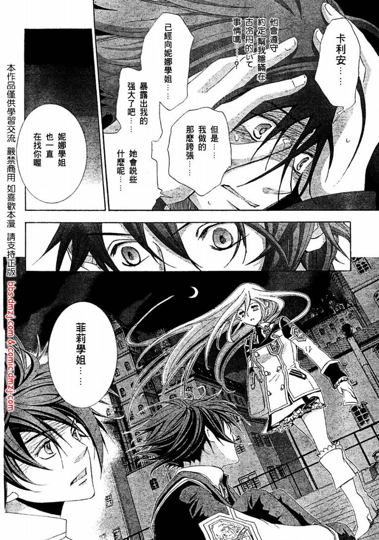 钢壳的雷吉奥斯MISSING MAIL韩漫全集-第08话无删减无遮挡章节图片 