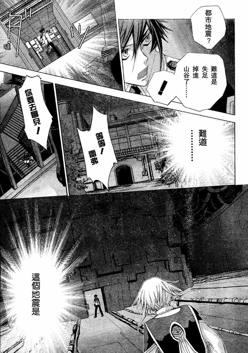 钢壳的雷吉奥斯MISSING MAIL韩漫全集-第09话无删减无遮挡章节图片 