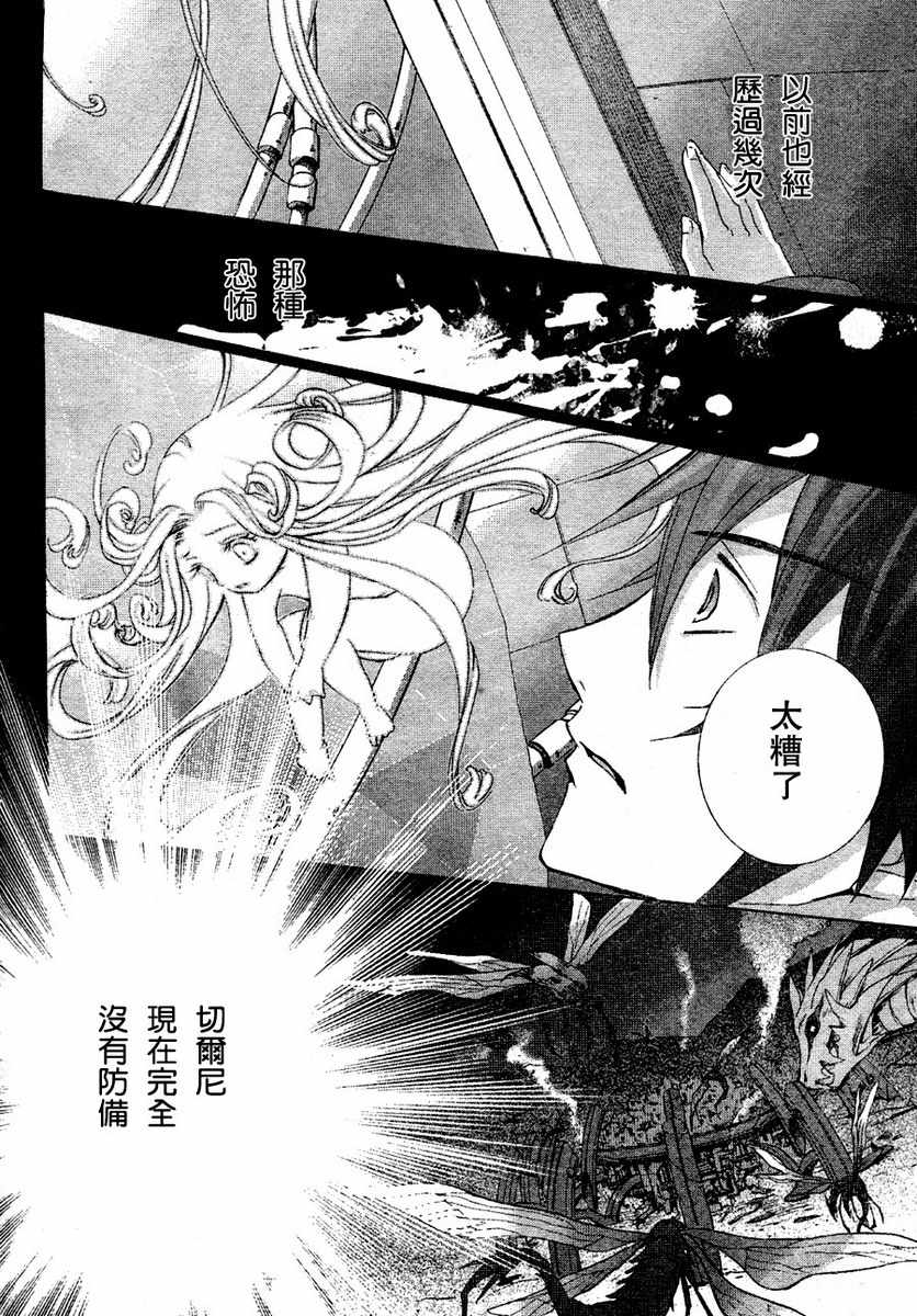 钢壳的雷吉奥斯MISSING MAIL韩漫全集-第09话无删减无遮挡章节图片 