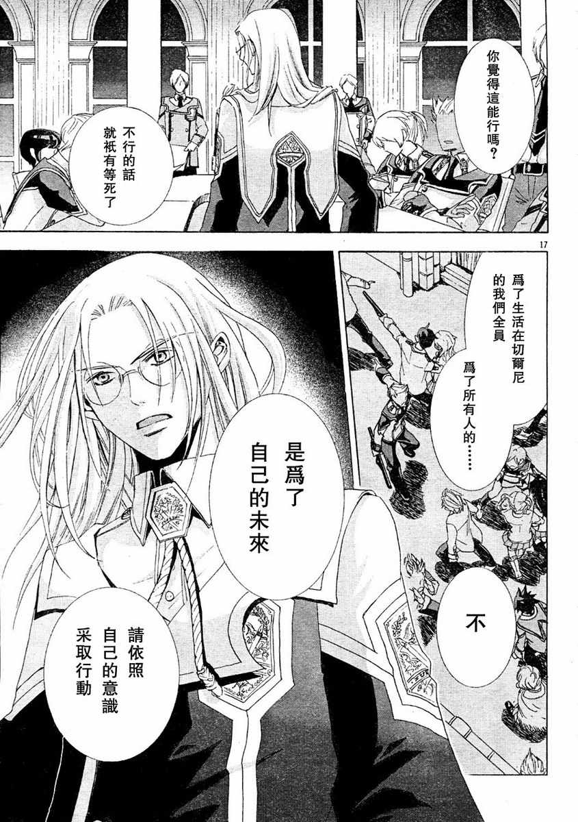 钢壳的雷吉奥斯MISSING MAIL韩漫全集-第09话无删减无遮挡章节图片 