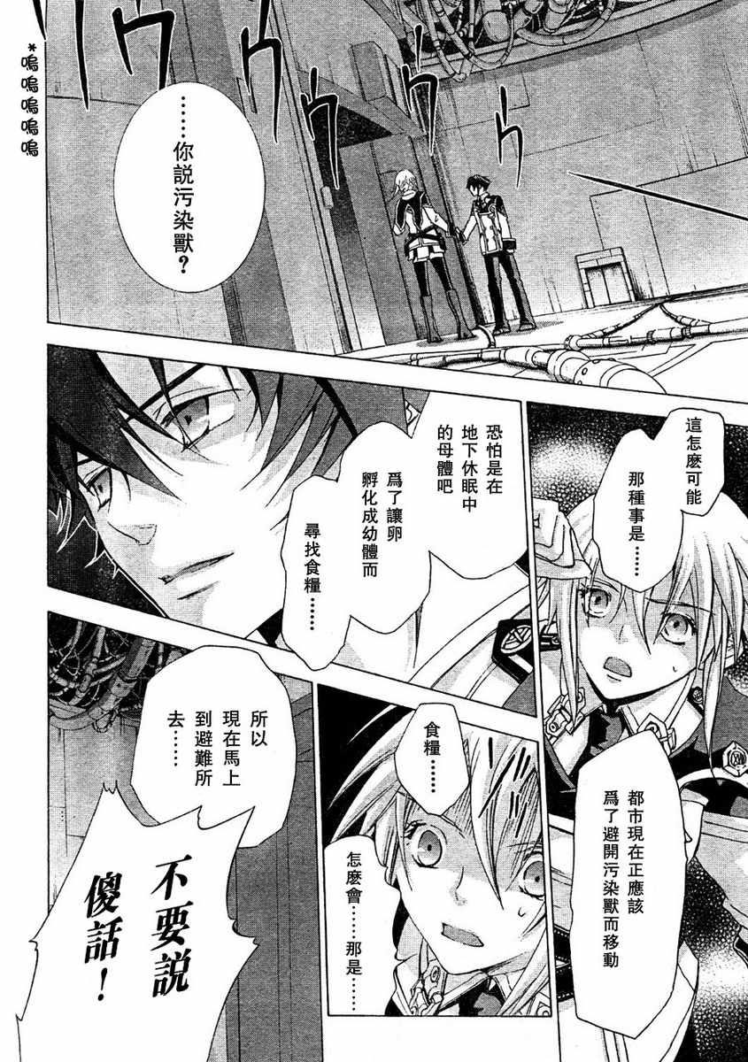 钢壳的雷吉奥斯MISSING MAIL韩漫全集-第09话无删减无遮挡章节图片 