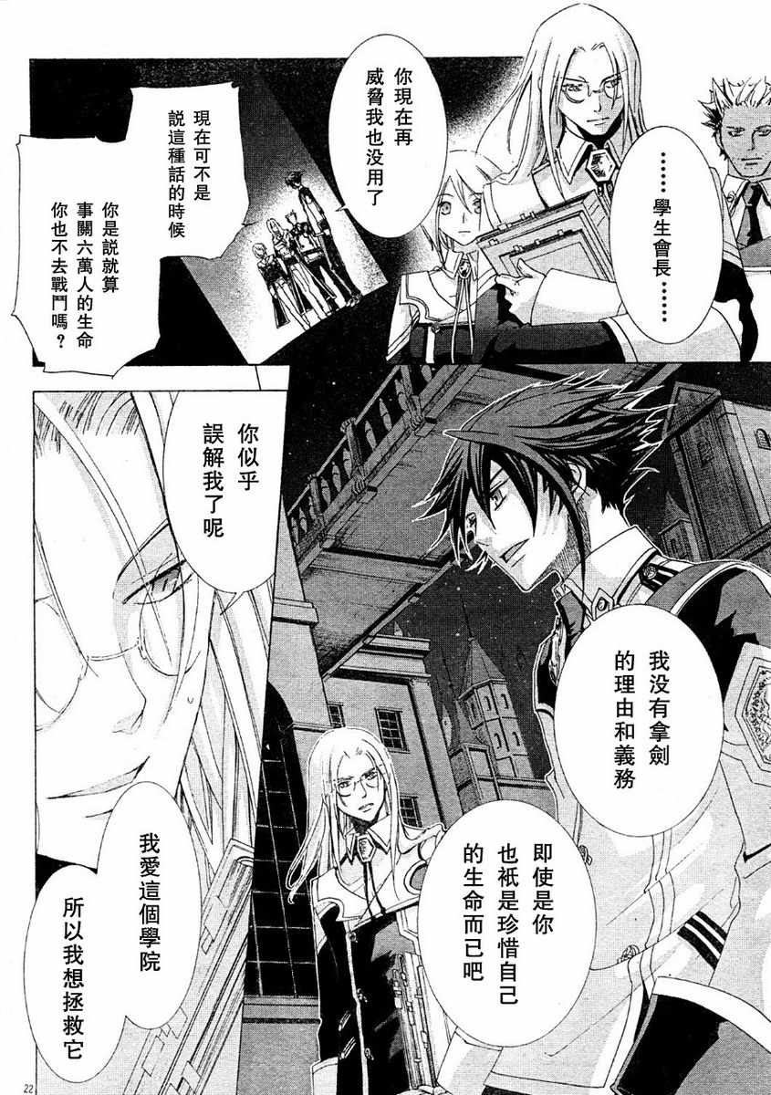 钢壳的雷吉奥斯MISSING MAIL韩漫全集-第09话无删减无遮挡章节图片 