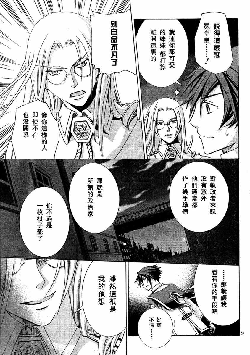 钢壳的雷吉奥斯MISSING MAIL韩漫全集-第09话无删减无遮挡章节图片 