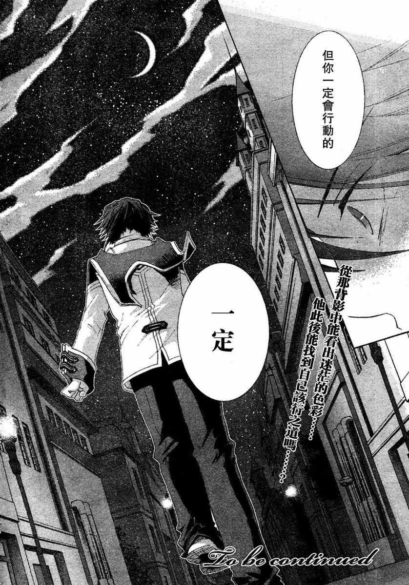 钢壳的雷吉奥斯MISSING MAIL韩漫全集-第09话无删减无遮挡章节图片 