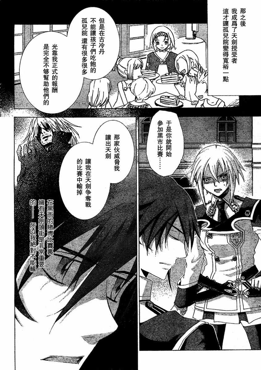 钢壳的雷吉奥斯MISSING MAIL韩漫全集-第09话无删减无遮挡章节图片 