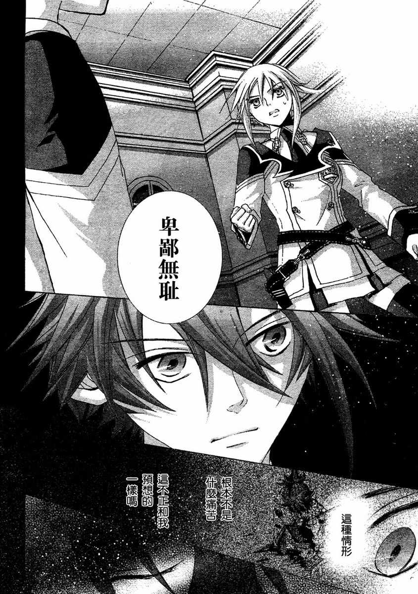 钢壳的雷吉奥斯MISSING MAIL韩漫全集-第09话无删减无遮挡章节图片 
