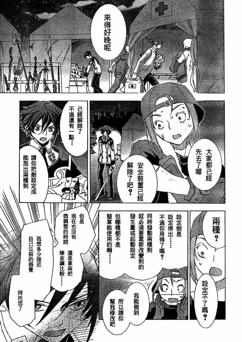 钢壳的雷吉奥斯MISSING MAIL韩漫全集-第10话无删减无遮挡章节图片 
